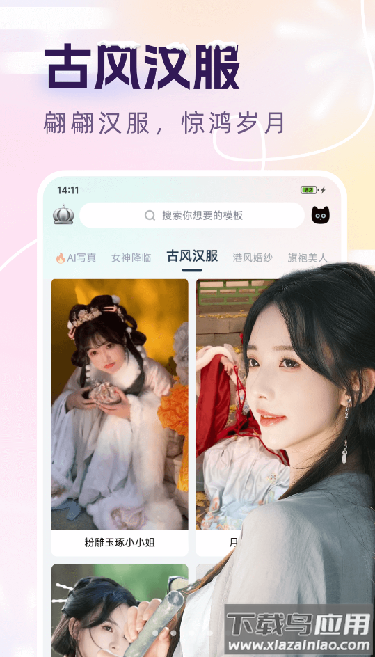 脸猫截图4