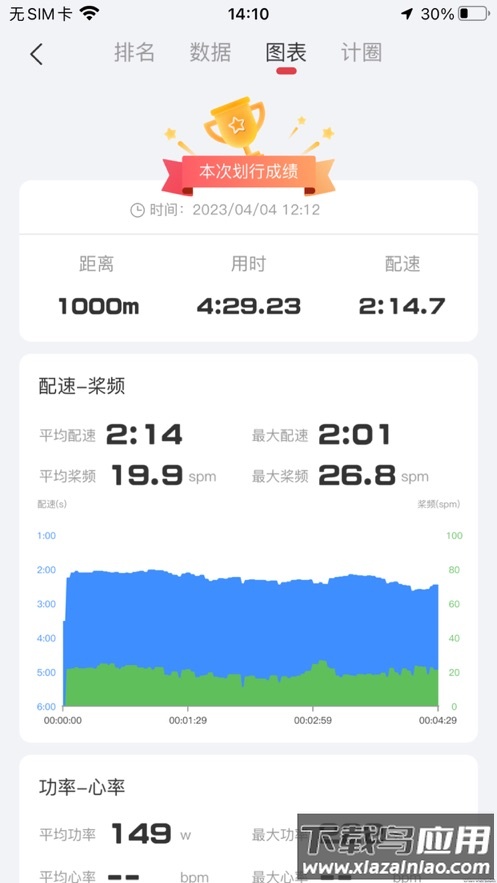 船道app安卓版
