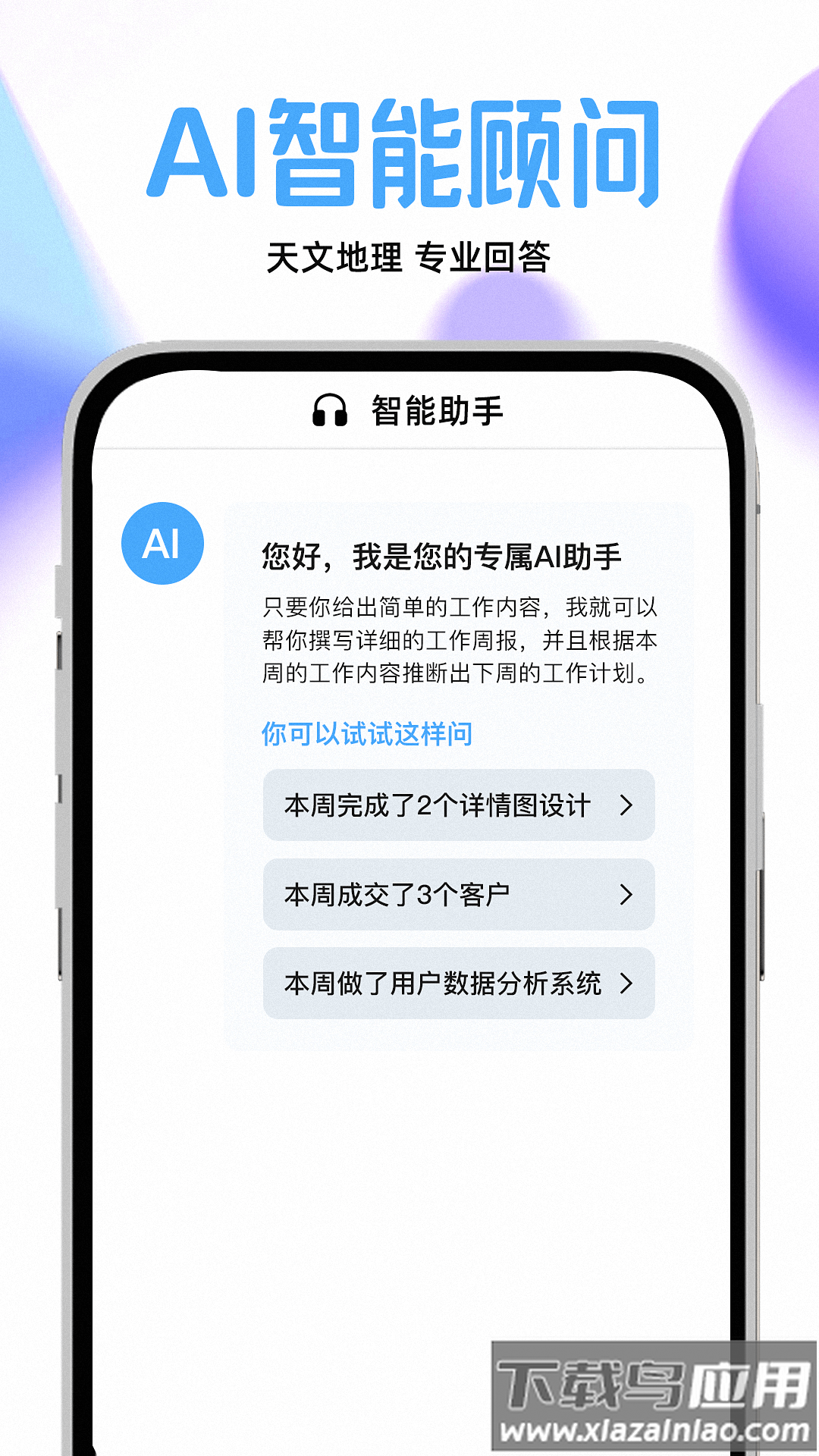 AI创作宝app
