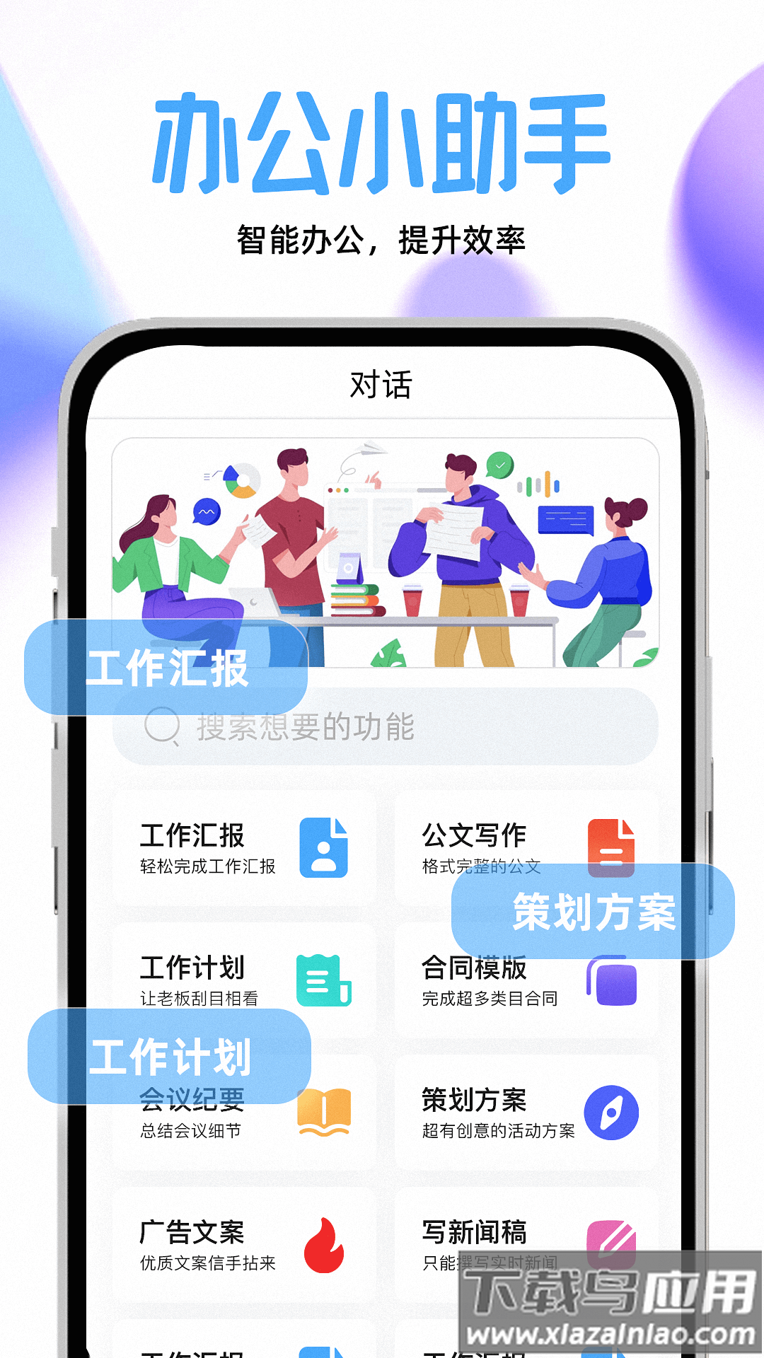 AI创作宝app截图2