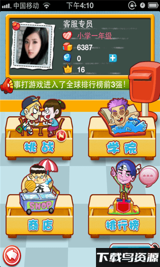 题战到底游戏截图2