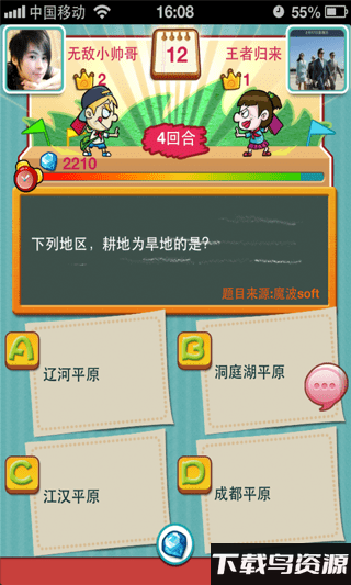 题战到底游戏截图4