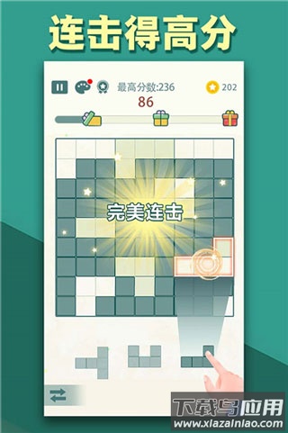 方块九宫格安卓下载安装截图2