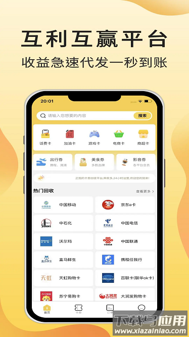 抖抖收最新版截图1