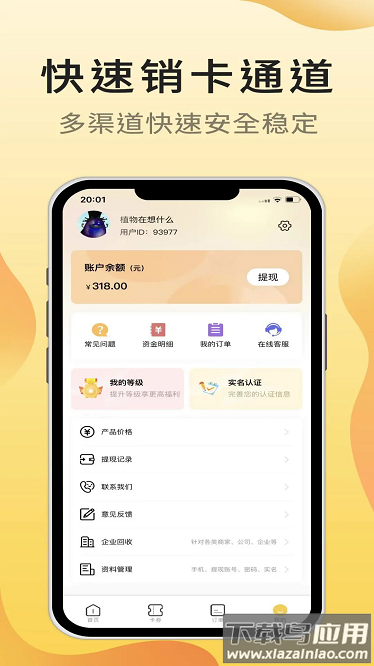 抖抖收最新版截图2