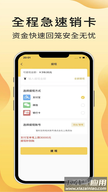 抖抖收最新版截图3