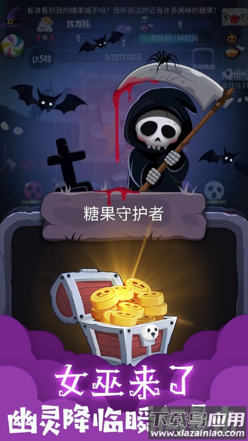 女巫来了手机版下载截图3