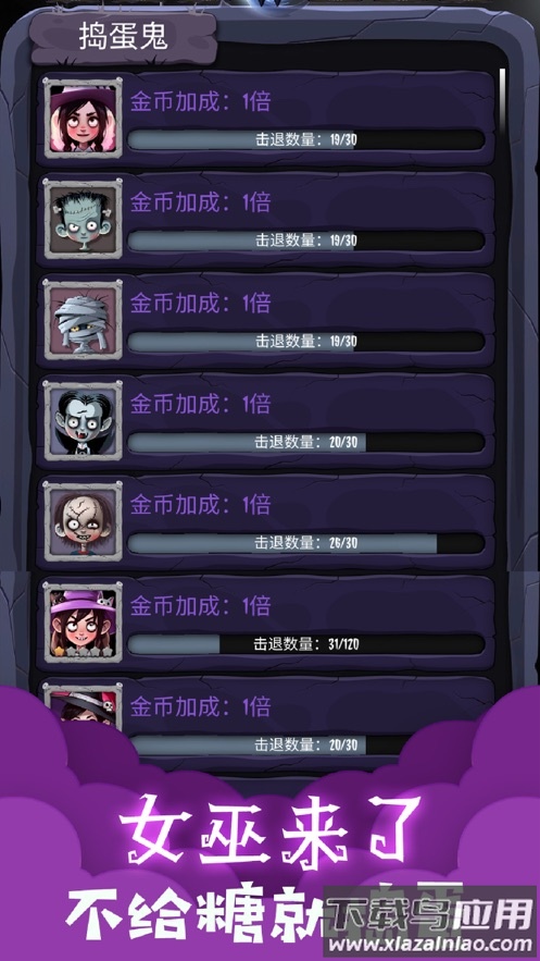 女巫来了手机版下载截图4