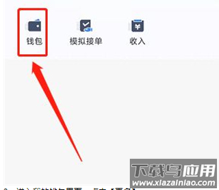 聚的出租司机端app