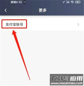 聚的出租司机端app