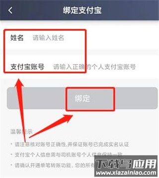 聚的出租司机端app