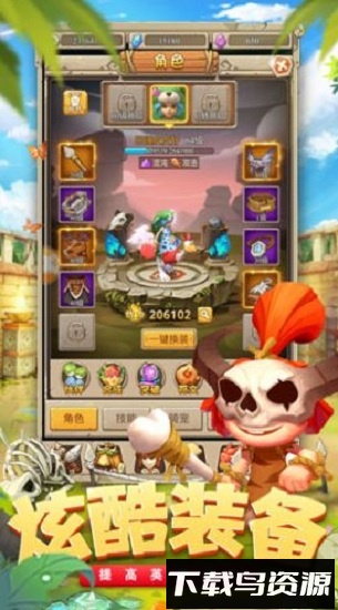 部落争夺战手游截图3