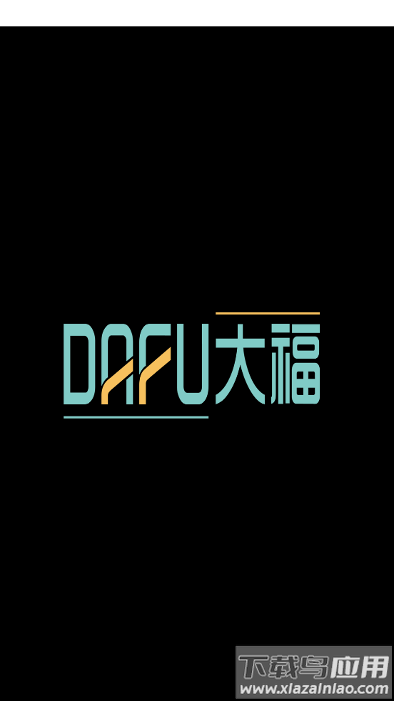 大福智能生活app下载安装截图2