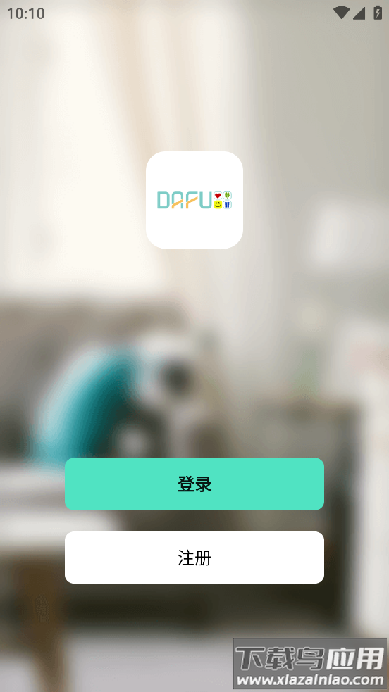 大福智能生活app下载安装截图4