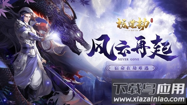 极道劫手游截图2