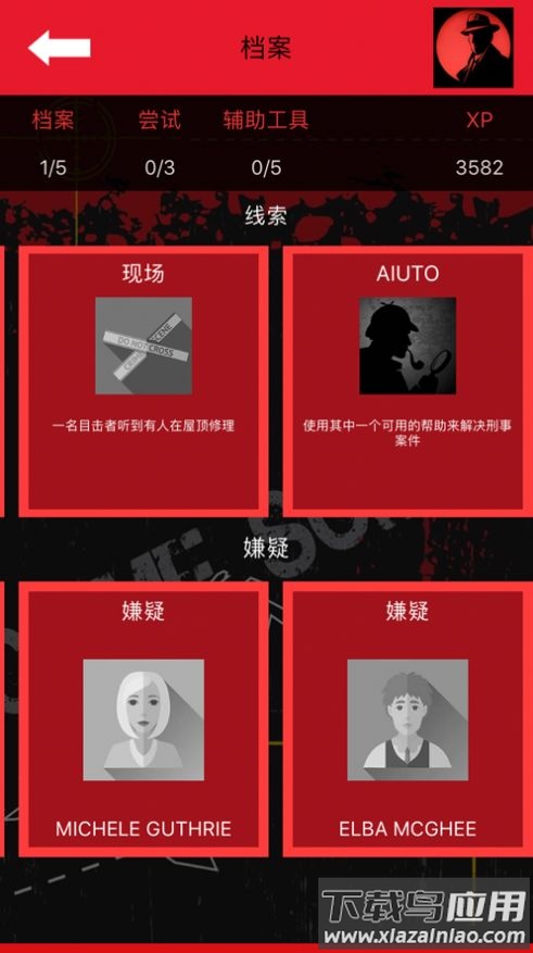 侦探游戏犯罪大师游戏下载安装(CrimeBot)