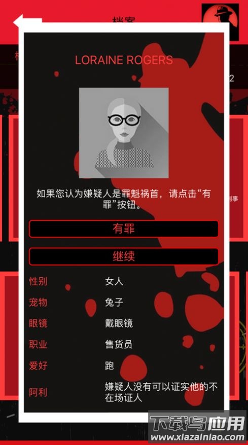 侦探游戏犯罪大师游戏下载安装(CrimeBot)截图3