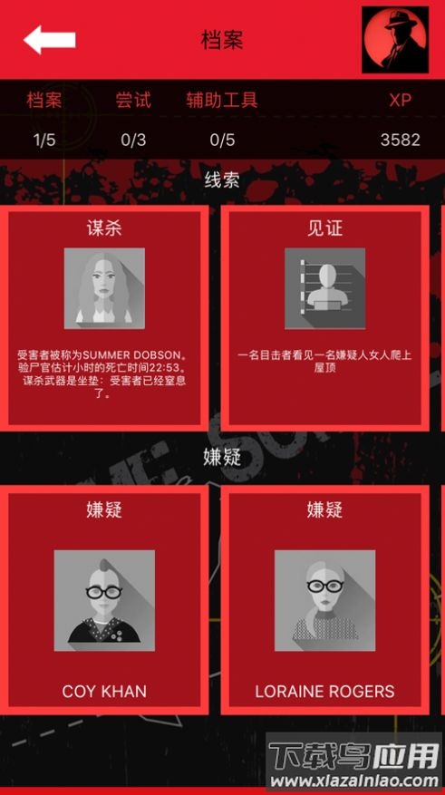 侦探游戏犯罪大师游戏下载安装(CrimeBot)截图4