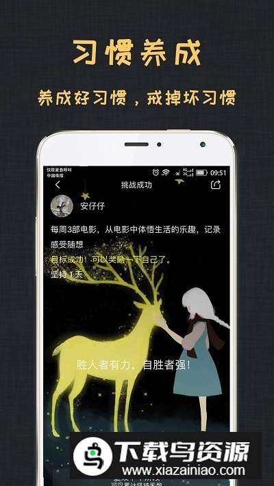 达目标生活打卡赚钱app手机版截图2