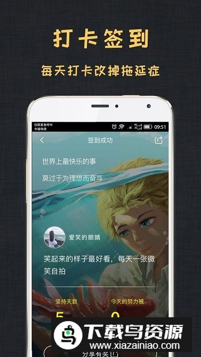 达目标生活打卡赚钱app手机版截图3