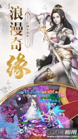 九州行2手游截图1