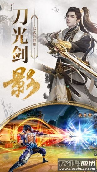 九州行2手游截图2