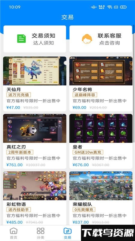 领氪游戏盒子手机版