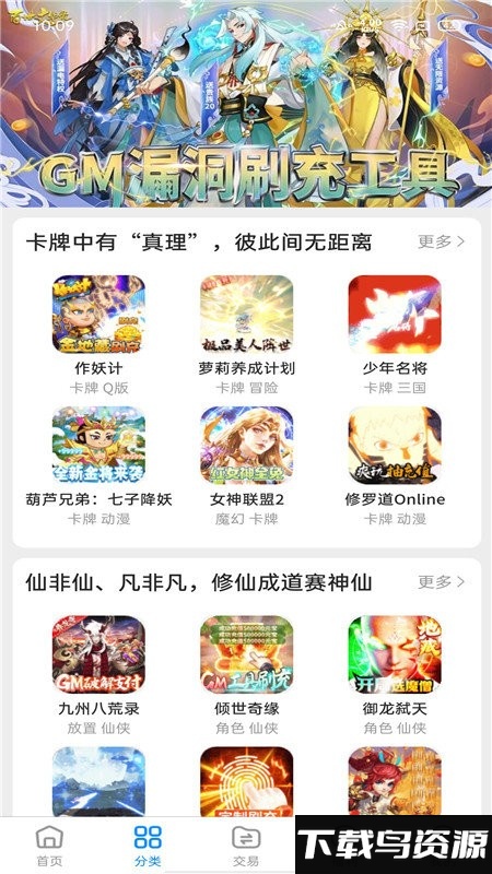 领氪游戏app截图2
