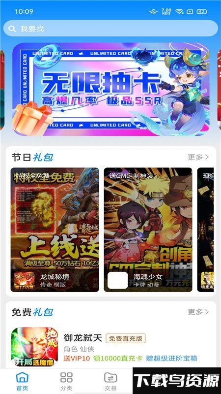 领氪游戏app截图4