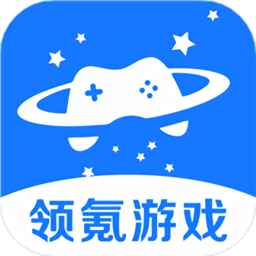 领氪游戏app