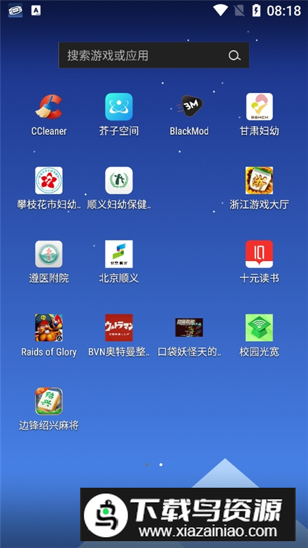 边锋绍兴麻将手机版apk截图1