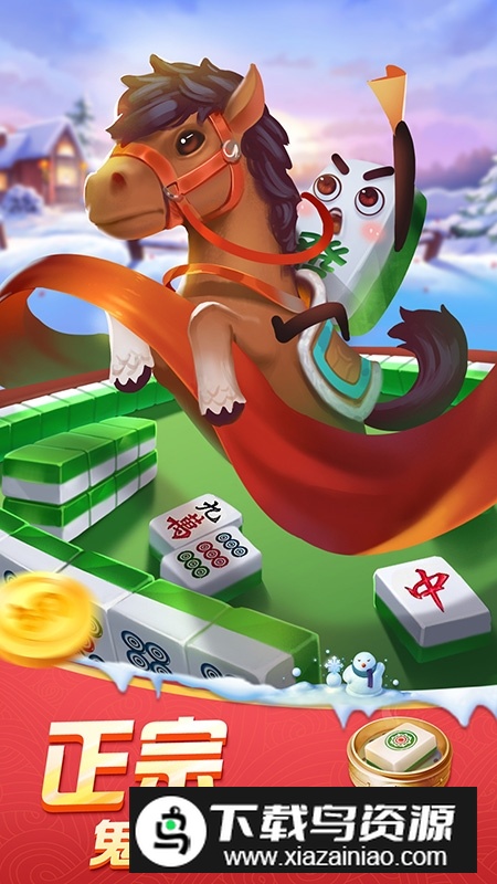 边锋绍兴麻将手机版apk截图2