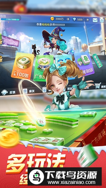 边锋绍兴麻将手机版apk截图4