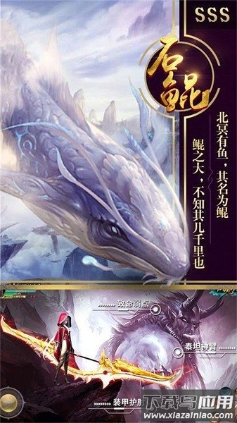 山海灵谕手游截图2