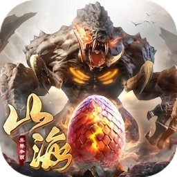 山海灵谕手游