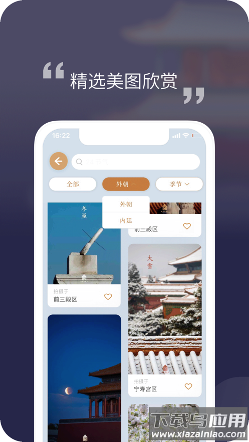 紫禁城365app截图2