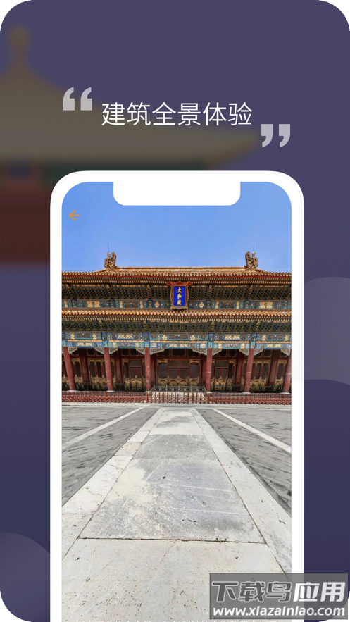紫禁城365app截图3