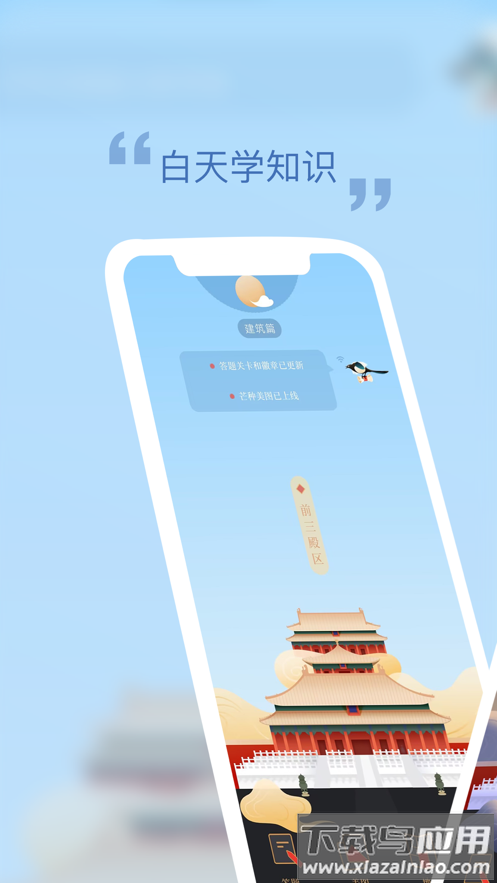 紫禁城365app截图4