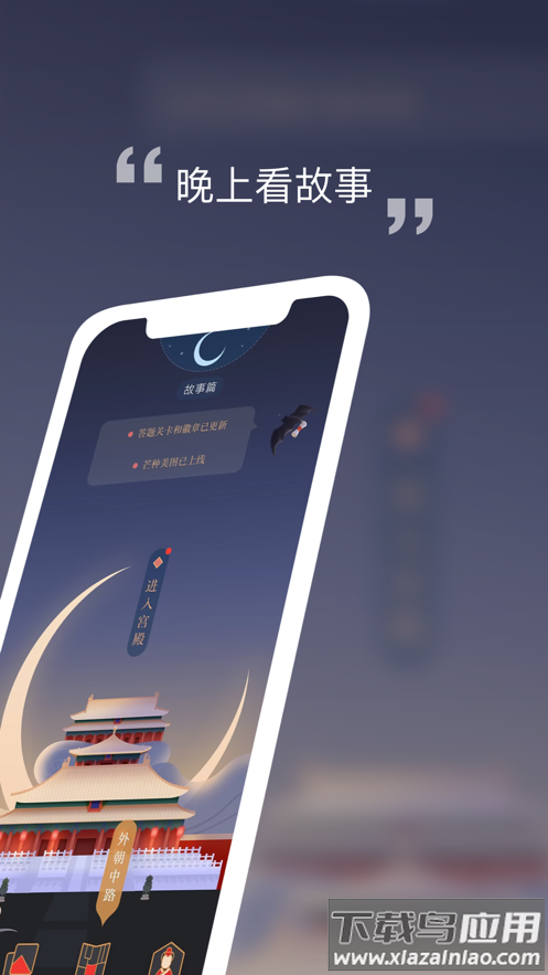 紫禁城365app截图5