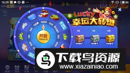 边锋约牌冲击麻将官方版本截图4