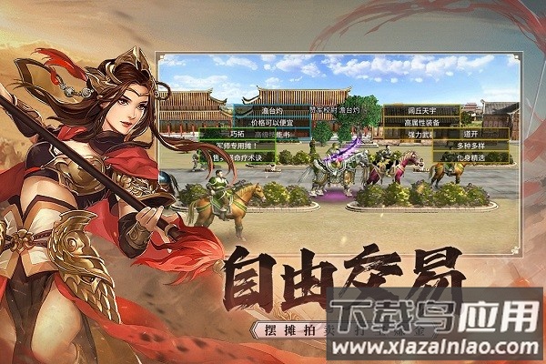 三国群英传国战版手游最新版截图1