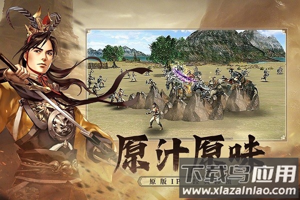 三国群英传国战版手游最新版截图2