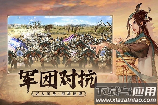 三国群英传国战版手游最新版截图3