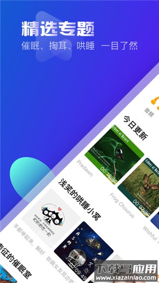 耳萌app2024最新版截图1