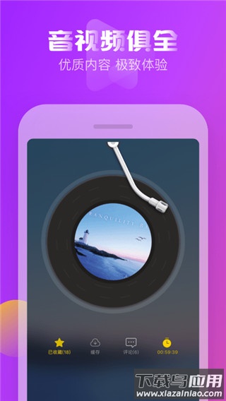 耳萌app2024最新版截图4