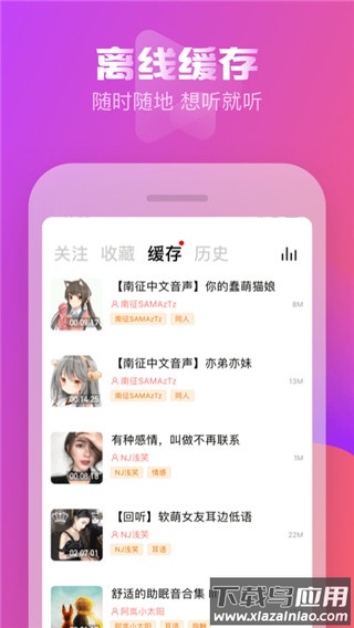 耳萌app2024最新版截图5