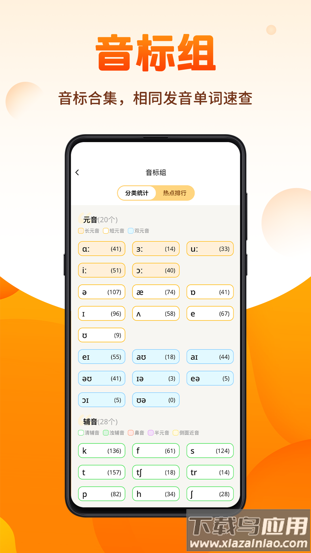 速记单词王APP下载截图5