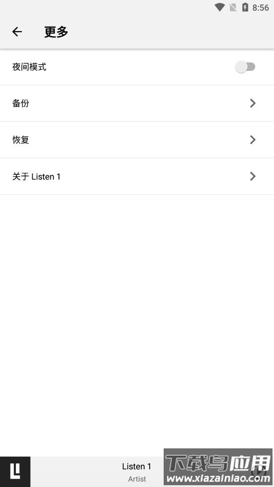 listen 1播放器截图2