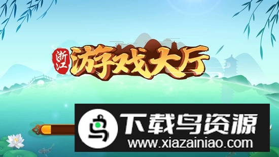 边锋湖州麻将安卓版正版(边锋麻将湖州版最新版)截图2