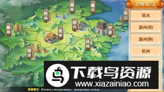 边锋湖州麻将安卓版正版(边锋麻将湖州版最新版)截图3